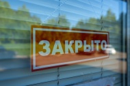 Закрытие ПВЗ на Электрозаводской