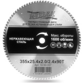 10-50-357 ТСТ диск Messer 355x25.4x2.0/2.4x80T для резки нержавеющей стали - Главсвар